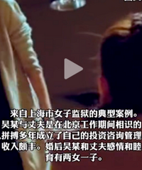 上海原配弄瞎“小三”,值吗?
