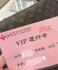 ���׵�vip�����Ա�ܿ��ԣ�����ȫ�̲����Ŷ�