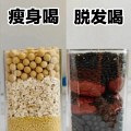 这豆浆配方也太好喝了