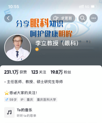 9年资深论坛“老人”,成功摘镜!后悔没有早点做