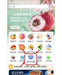 家人们!盒马云超六周年活动超多5折!薅羊毛哦!!!