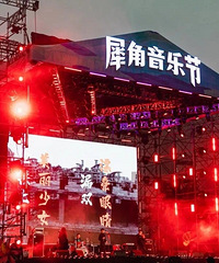 欢乐谷犀角音乐节,本周六有房东的猫