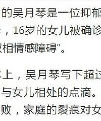 16岁女孩在父母二胎后确诊抑郁症