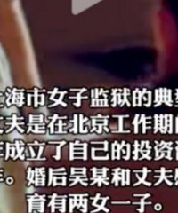 上海原配弄瞎“小三”,真替她不值