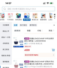 山姆龙骧特价了!这价格比海南免税还便宜啊