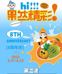 凯瑞商都8周年庆,活动精彩不停
