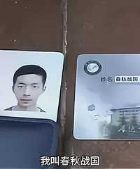 小学生因名字“太简洁”走红,连名带姓一共3笔