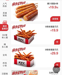 这周肯德基的疯狂星期四好疯狂!姐!喜欢