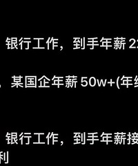重庆,身边这些朋友收入好高