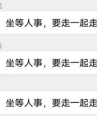 由陈志龙事件想到了那些人精同事…