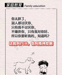 ��ĸһ��Ҫ���ߺ���ʲô��PUA��������������ҪԶ��