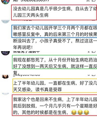 小朋友上幼儿园三天两头生病,多半和四个原因有关