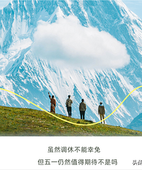 五一去哪?这些人少景美、好吃好玩的地方走起