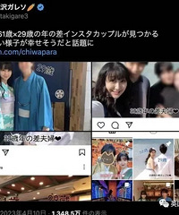 日本61岁奶奶跟29岁鲜肉结婚,外表太年轻,夫妻俩毫无违和感