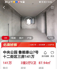 ���ֵĹ�԰���ƣ���³��̩ɽ2�ַ��۸��࣬����ѧУ����Щ