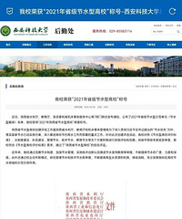 嫌晚上洗漱吵闹,坚持三年每晚11点关宿舍水闸!