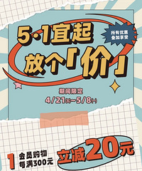 �˵���|51����Ÿ��ۣ�ÿ��300-20��3���Żݵ���