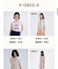 首创奥莱女装合集低至69元!轻松拿捏时髦密码