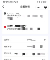 如何优雅的薅快递羊毛!