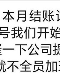 因为一个调休毁了三个周末……