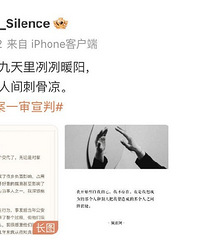 翟欣欣发长文上诉“骗婚”案