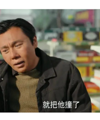 《漫长的季节》秦昊变脸认不出