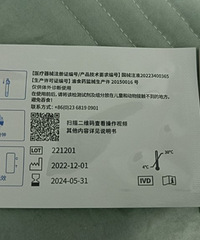 还是中奖了,新冠阳性,第二次阳