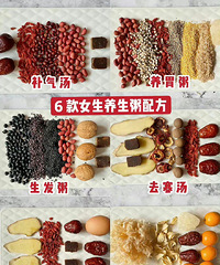 6��Ů��������ʳ�ף�ů��/����Ѫ/��������