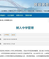 八中派遣树八的教师,是否会撤回渝北?教委回复了