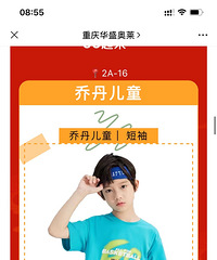 ���컪ʢ����ͯװ��ֵ�Ƽ������׶��䡢���п㡢�˶�Ь��һվ�˹�