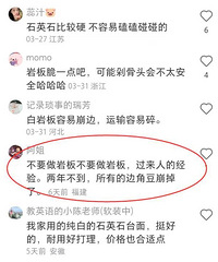 厨房用了岩板的朋友们进!你们的台面都坏了吗?