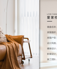 实景案例|春森彼岸100㎡原木简约风