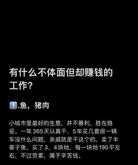 [��ת]ԭ����Щ�������Ų������Ȼ��ô׬�������������Щ�̻�