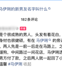 马伊琍与高大型男同回小区