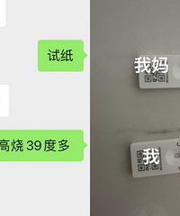 躲过了第一波没躲过第二波,阳了