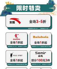 重庆华盛奥莱12周年庆持续狂欢,品牌限时特卖