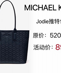砂之船重庆两江奥莱MICHAELKORS限时特卖,亲友特惠