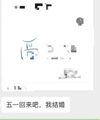 关系一般的小学同学给我发结婚请柬,让我直接转份子钱,怎么回?