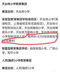 ��ƺ��Ͽ·����Ҫ������̨��Сѧ�ˣ�