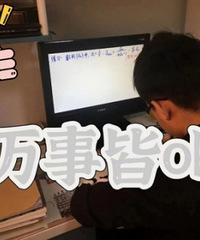 区县教育资源匮乏,给初一弟弟报的网课,效果不错