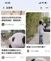 熊猫工厂的熊猫好乖啊