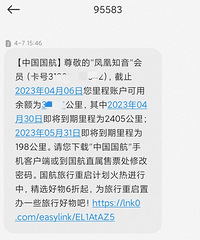 积分兑换真香(尤其是被你遗忘的积分)赶紧操作