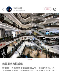 大悦城还是水土不服,还是天街的天下