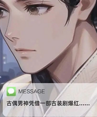 曝古偶男神被捉奸,妻子孕期出轨