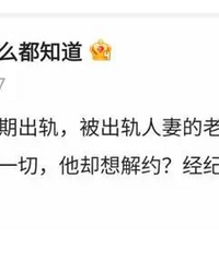 曝古偶男神在妻子孕期出轨