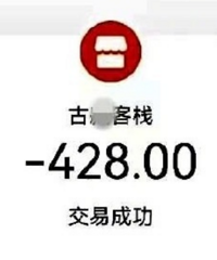 有游客发帖称酒店床下发现尸体