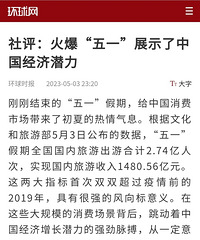 �����������𱬡���һ��չʾ���й�����Ǳ��