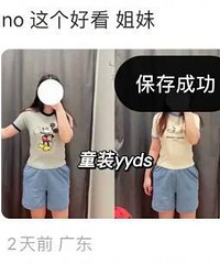 Ϊʲô�г���Ů��ִ�������¿�ͯװ������ÿ��𣿿�������ɶ����