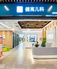 宝妈宝爸必看!关注孩子生长发育情况,早判断!早干预!