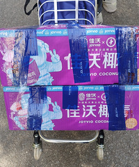 闲鱼上挂了椰子的活动,发现问我的基本上是男生,终于找到答案了
